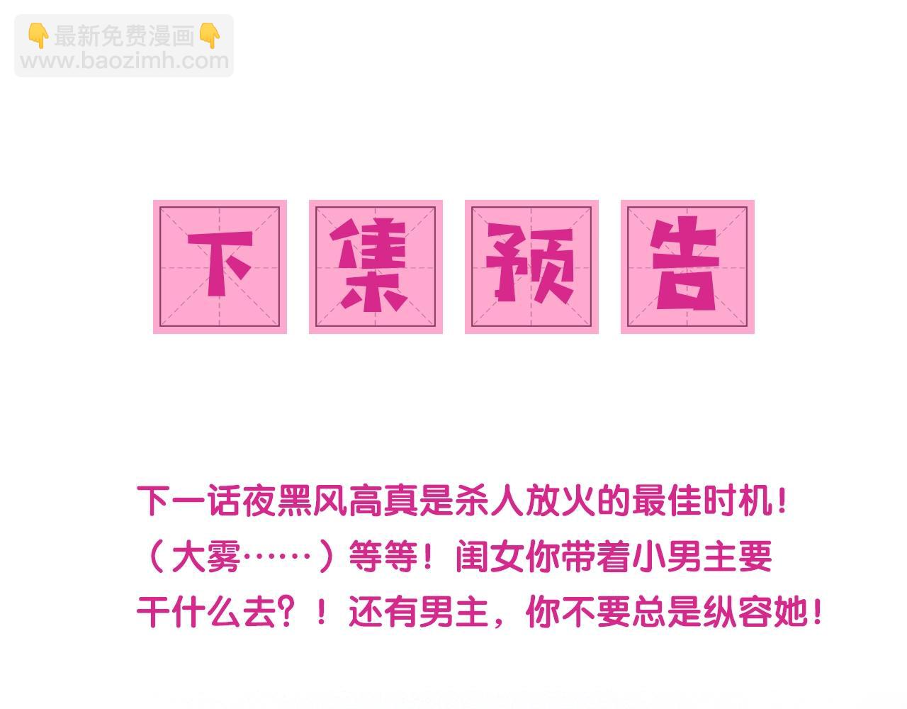 第4话 俘获你的芳心129