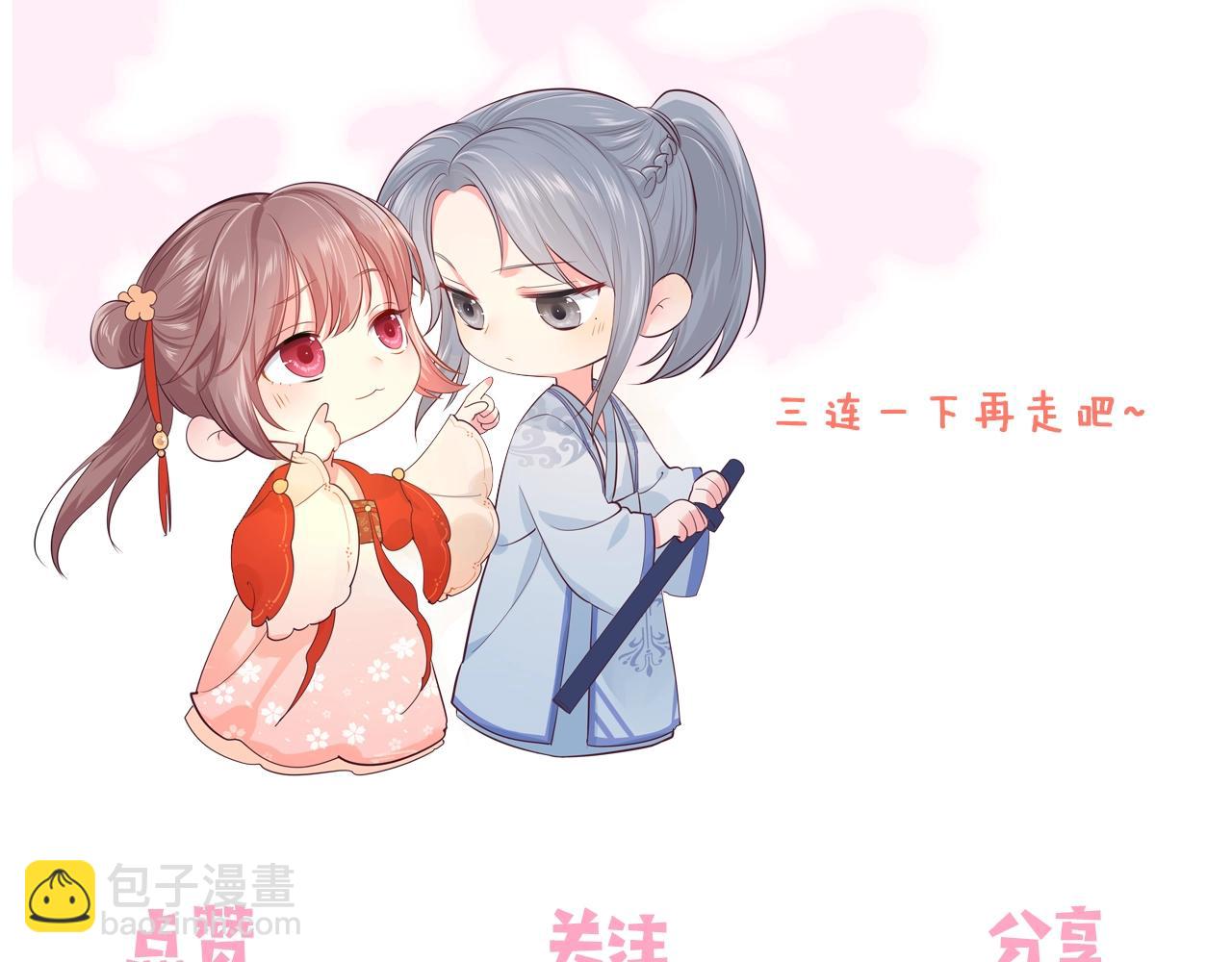第4话 俘获你的芳心142
