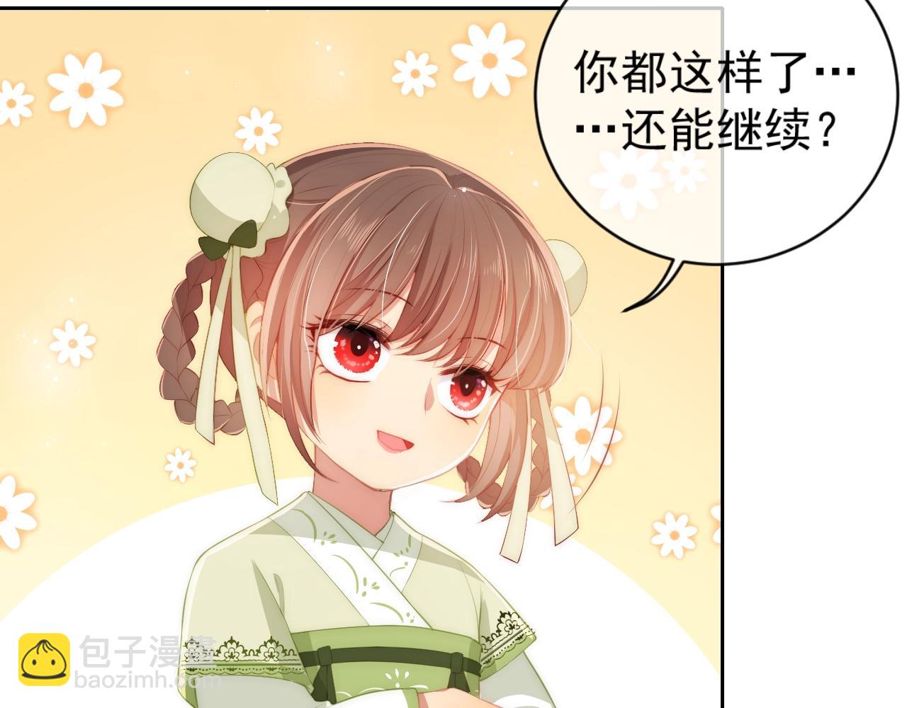 第4话 俘获你的芳心22