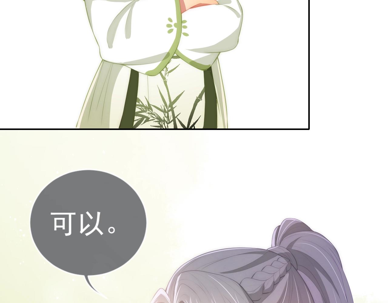 第4话 俘获你的芳心23