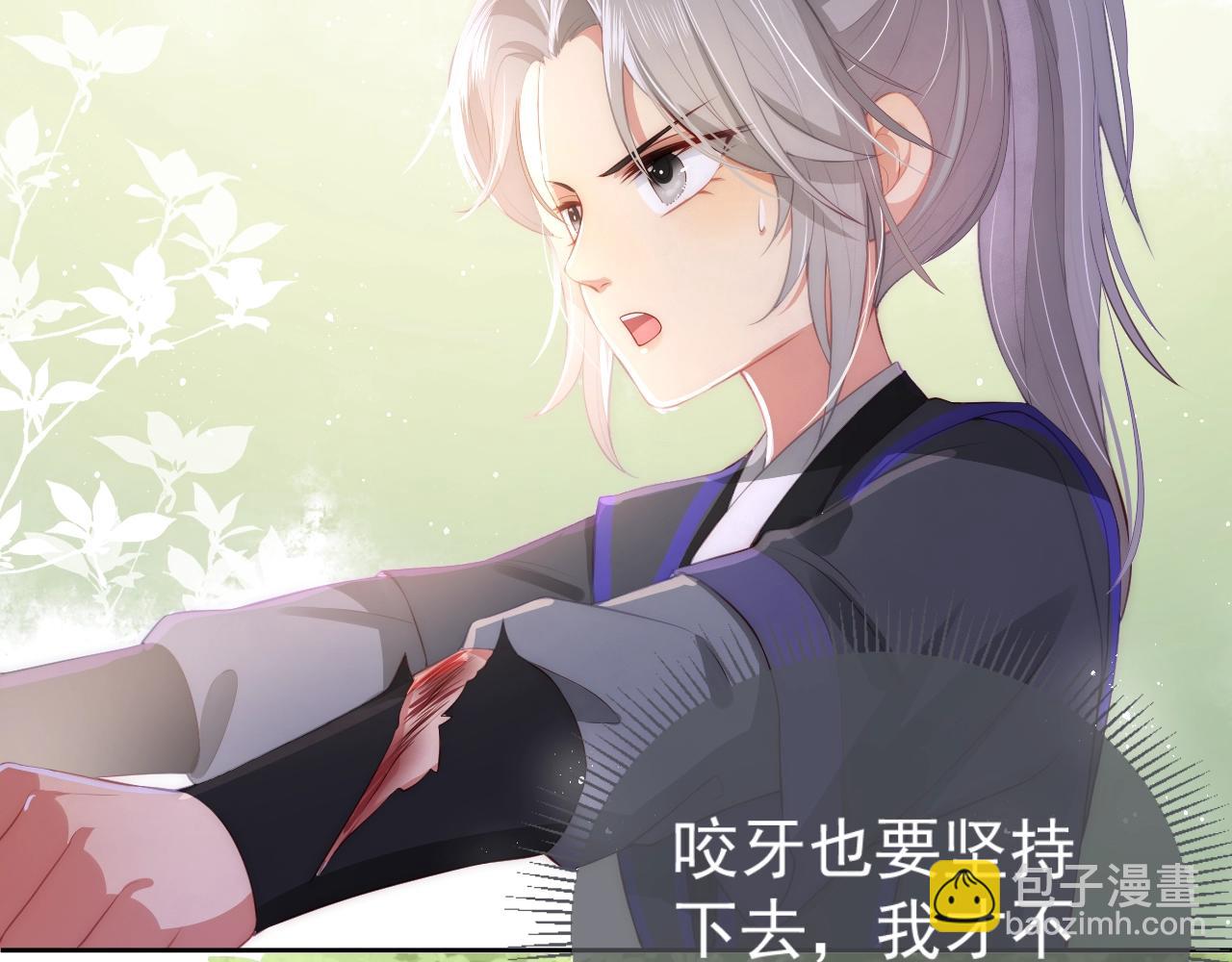 第4话 俘获你的芳心24