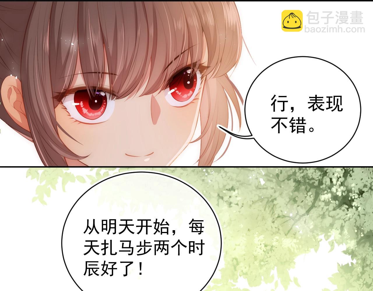第4话 俘获你的芳心26
