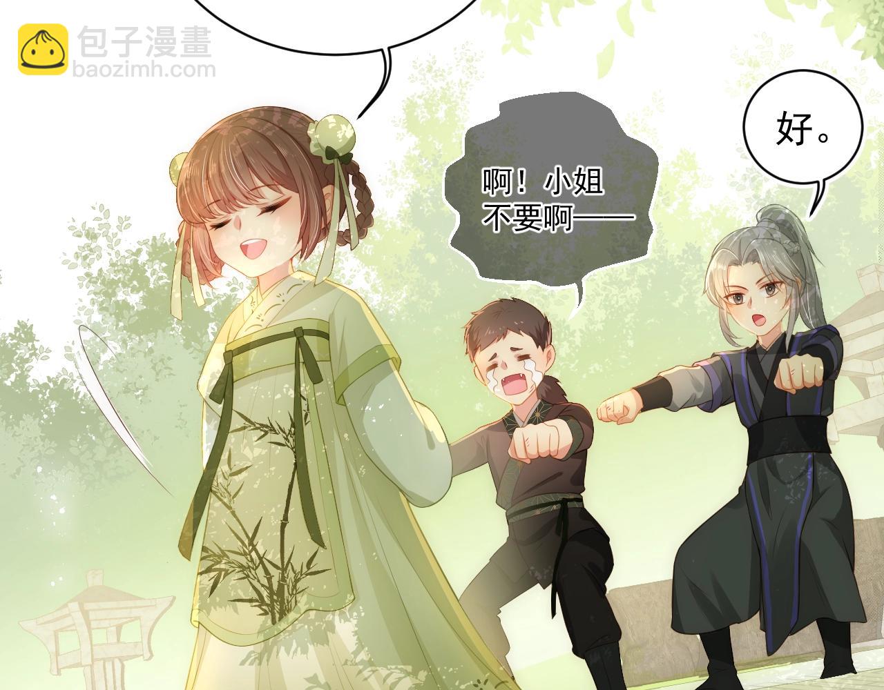 第4话 俘获你的芳心27
