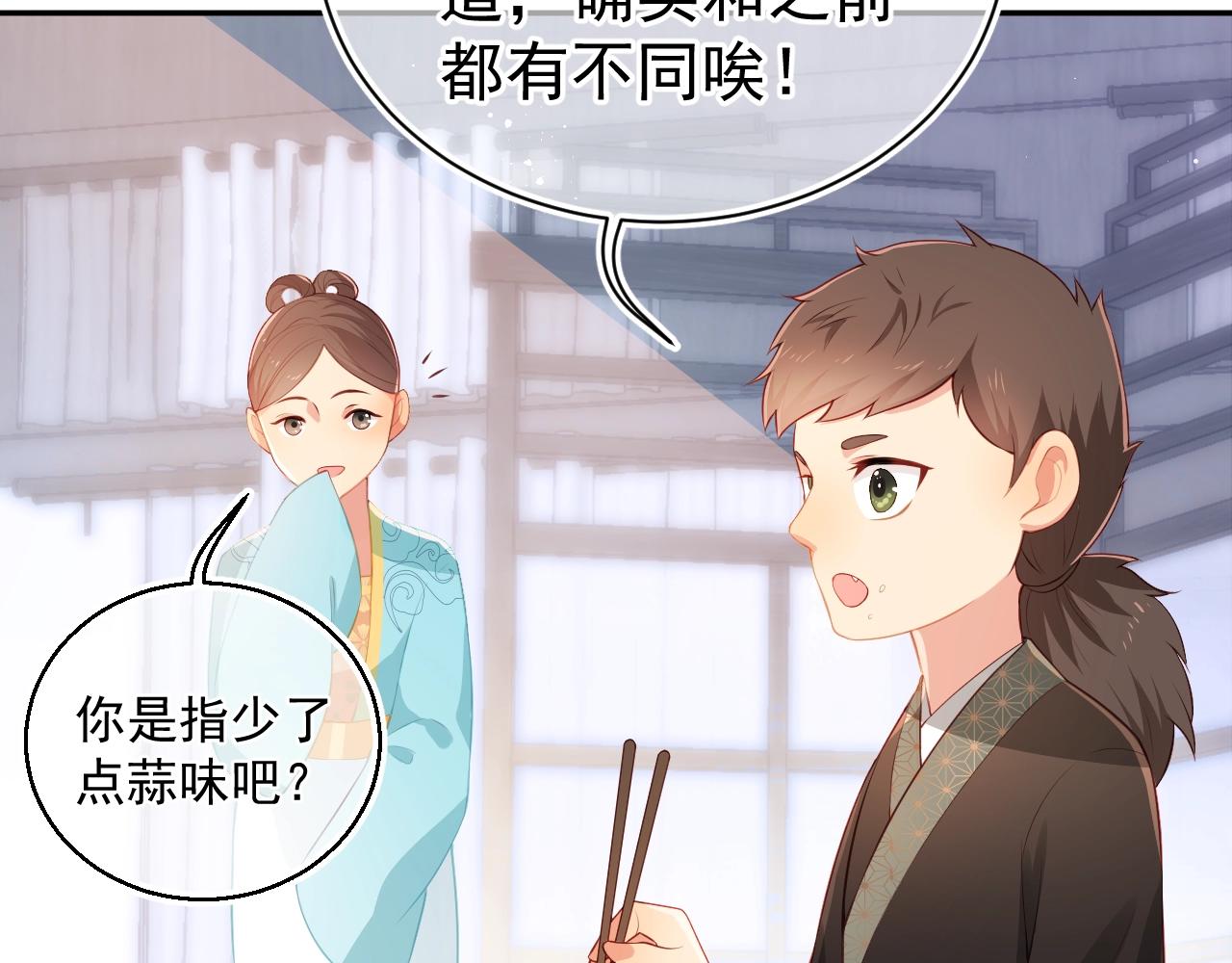 第4话 俘获你的芳心39