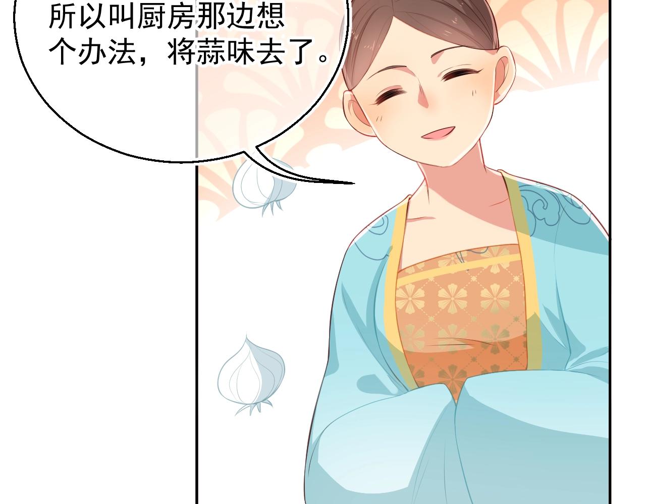 第4话 俘获你的芳心41