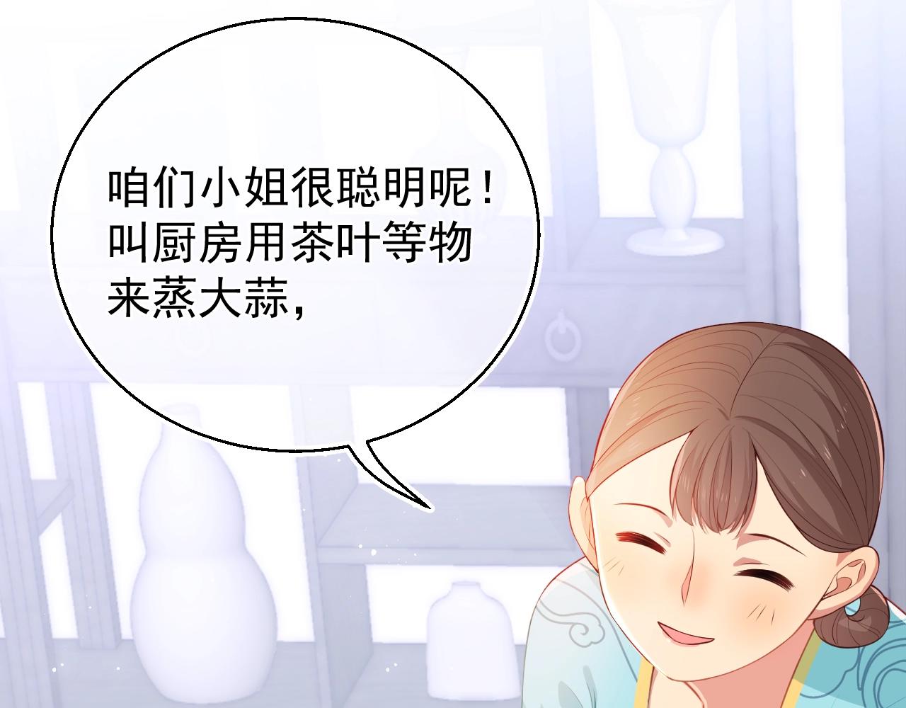 第4话 俘获你的芳心44