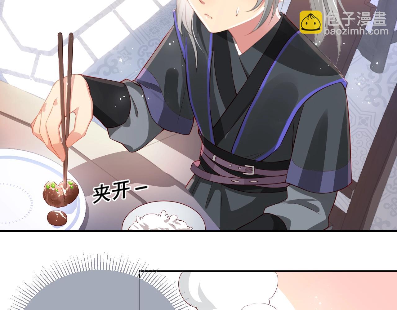第4话 俘获你的芳心48