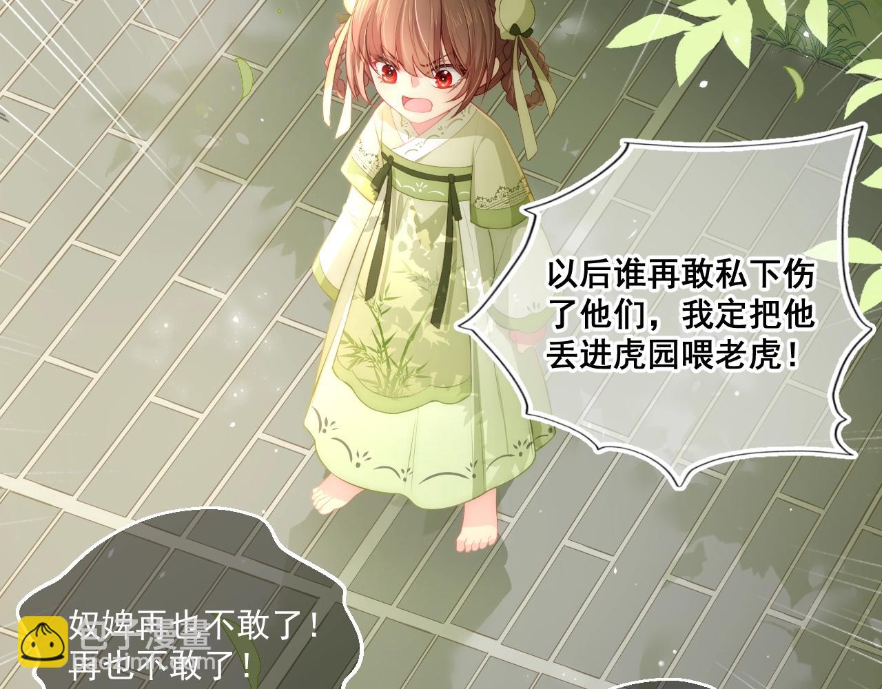 第4话 俘获你的芳心5