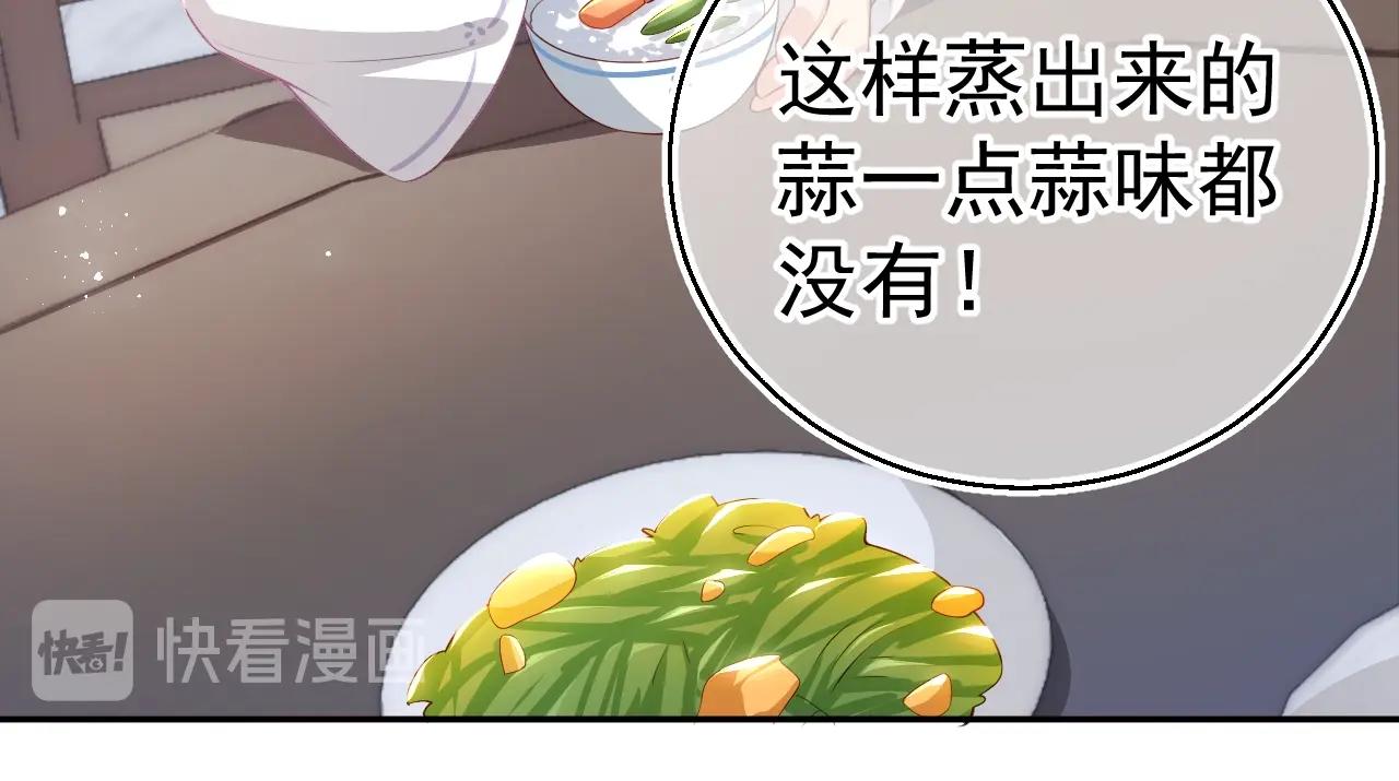 第4话 俘获你的芳心50