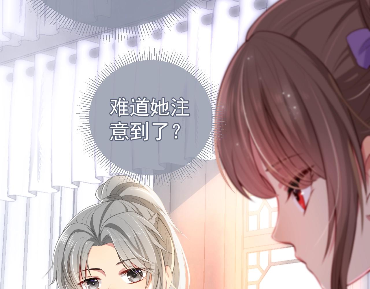 第4话 俘获你的芳心54