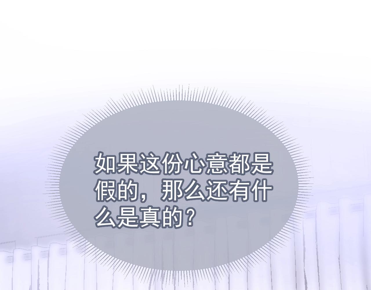 第4话 俘获你的芳心61