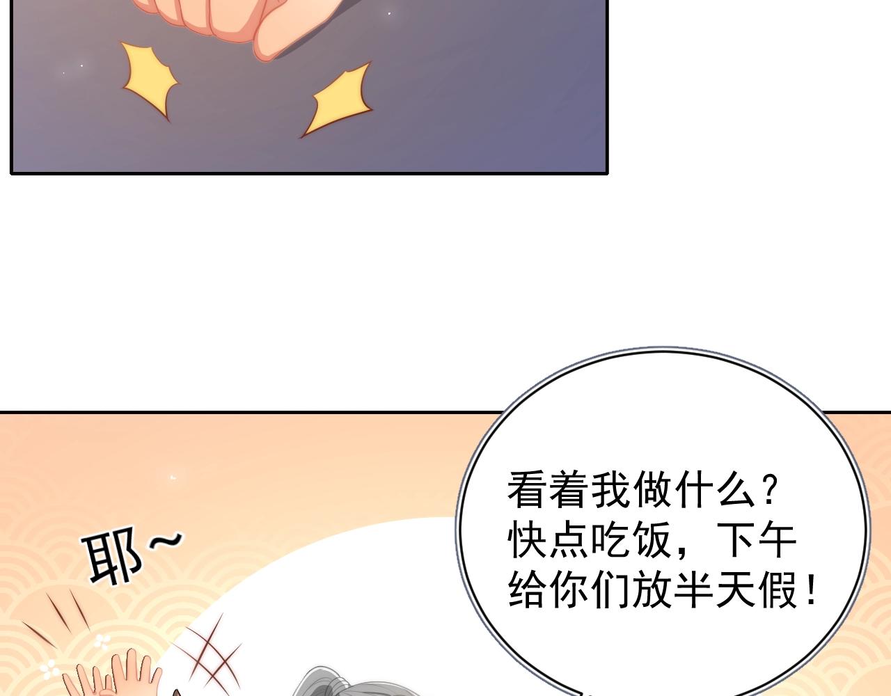 第4话 俘获你的芳心64