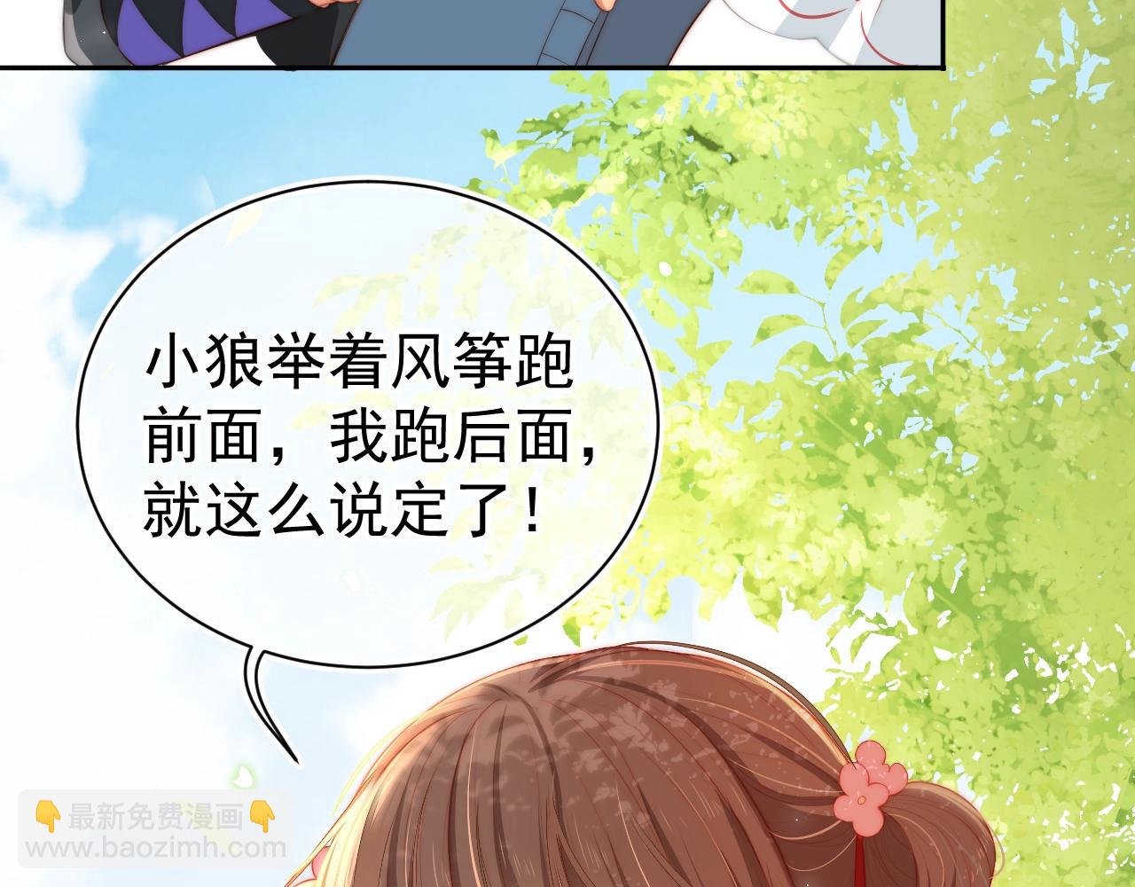 第4话 俘获你的芳心77