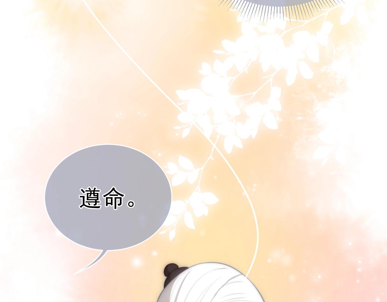 第4话 俘获你的芳心81