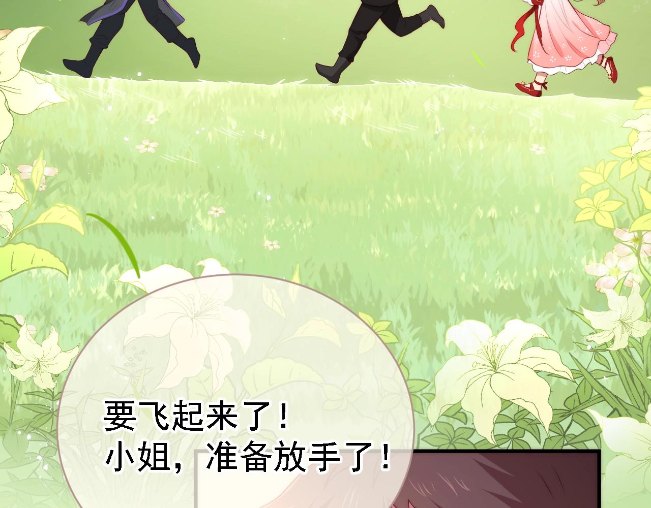 第4话 俘获你的芳心86