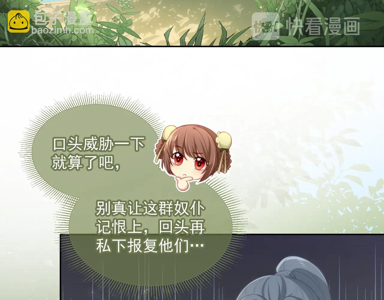 第4话 俘获你的芳心9