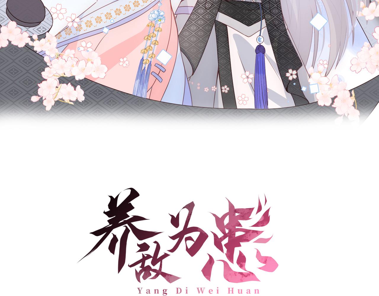 第115话 夜沐主动吻墨临渊1