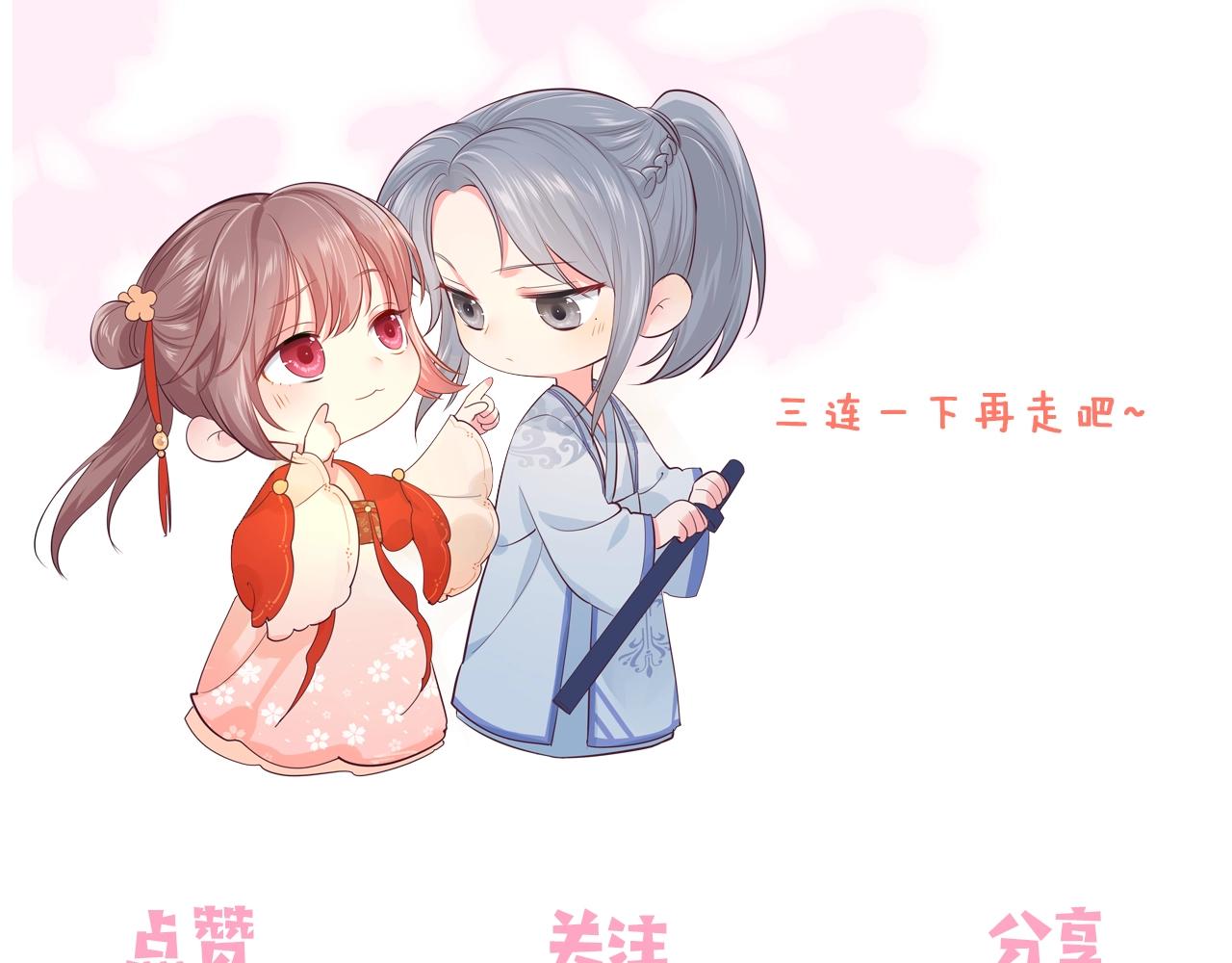 第115话 夜沐主动吻墨临渊101