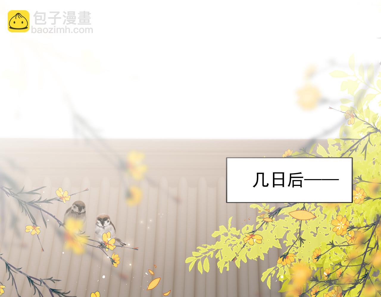 第115话 夜沐主动吻墨临渊18