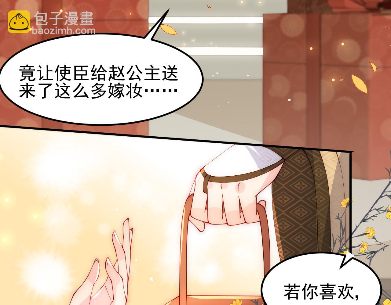 第115话 夜沐主动吻墨临渊21