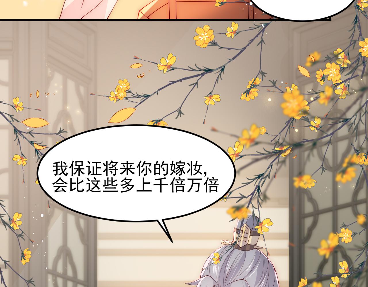 第115话 夜沐主动吻墨临渊22