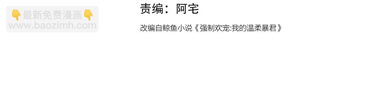 第115话 夜沐主动吻墨临渊3
