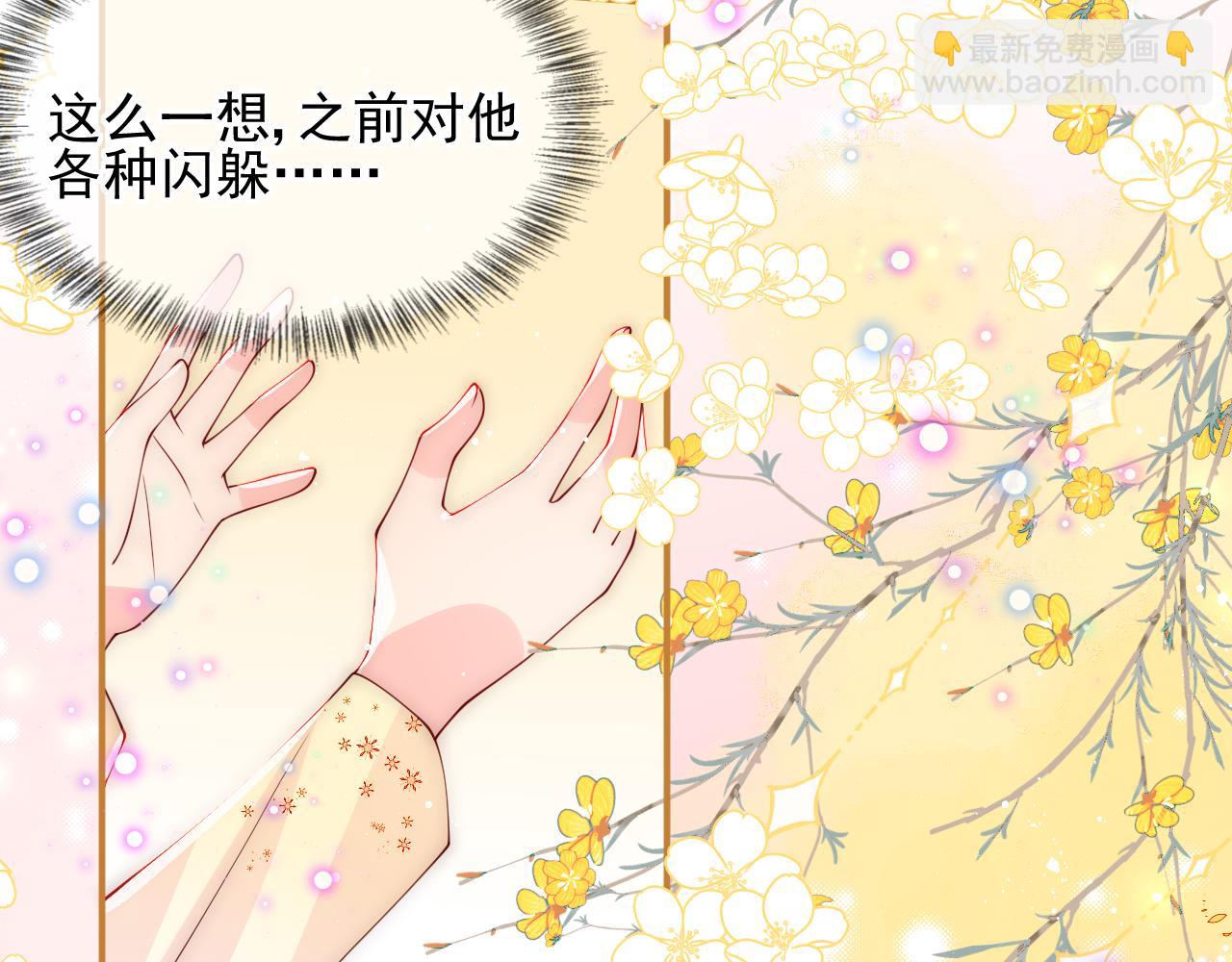 第115话 夜沐主动吻墨临渊30