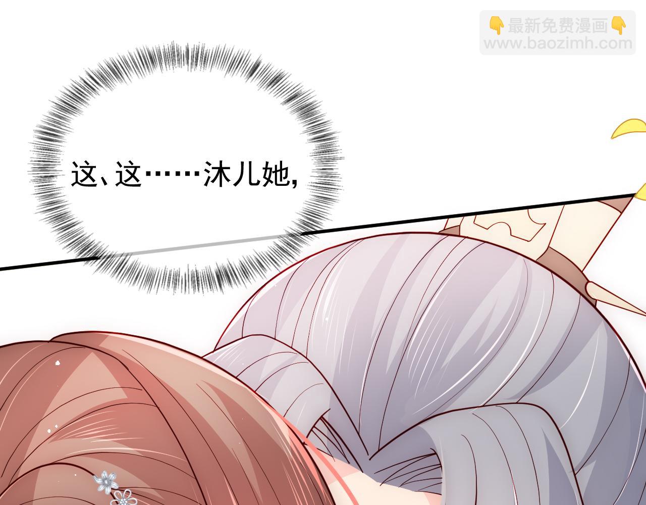 第115话 夜沐主动吻墨临渊35