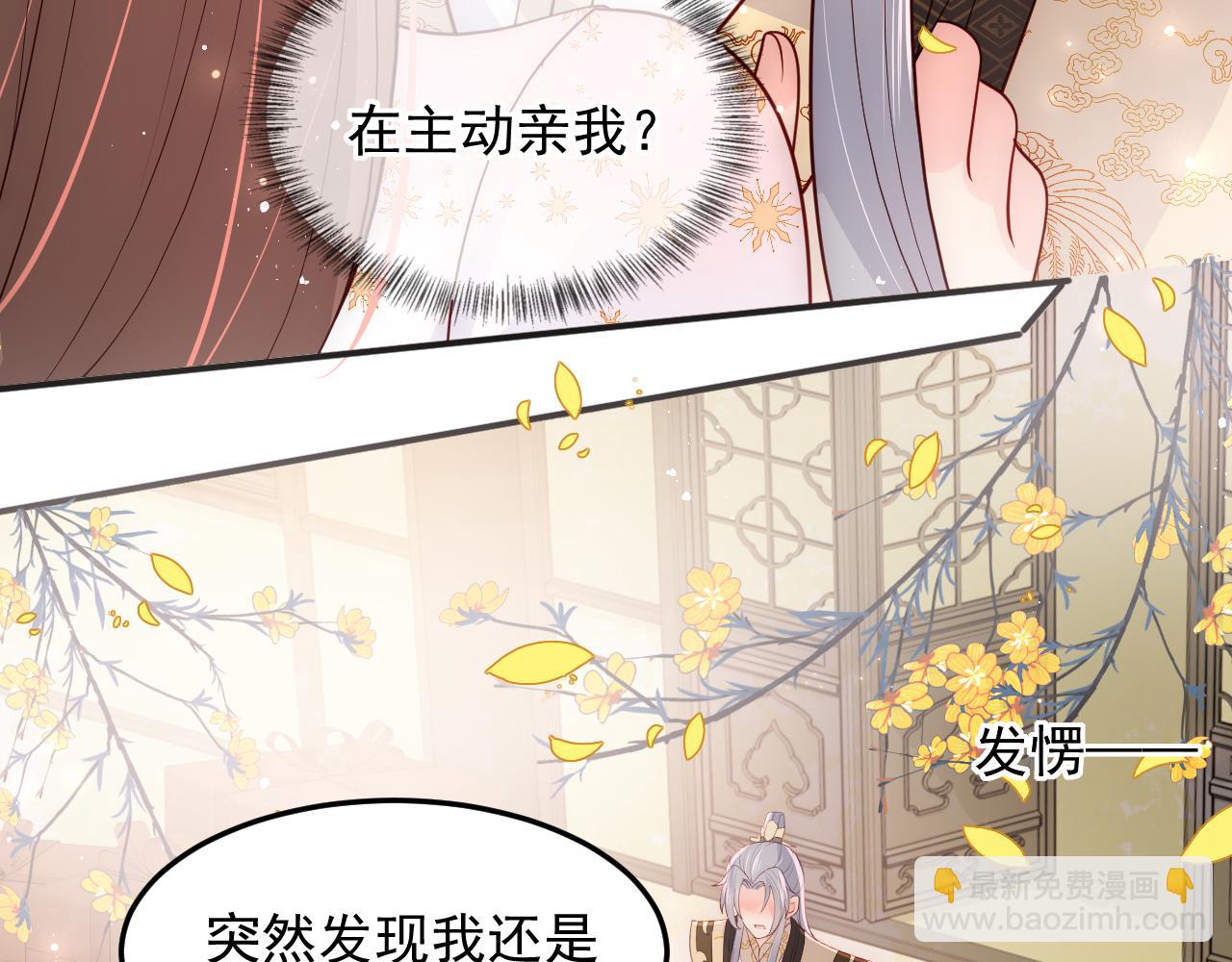 第115话 夜沐主动吻墨临渊37