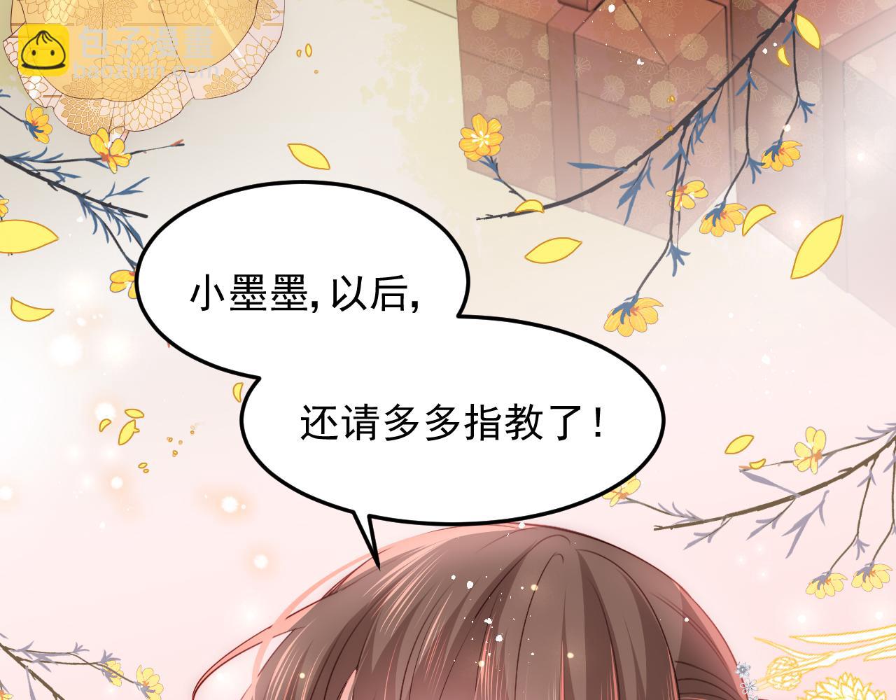 第115话 夜沐主动吻墨临渊39