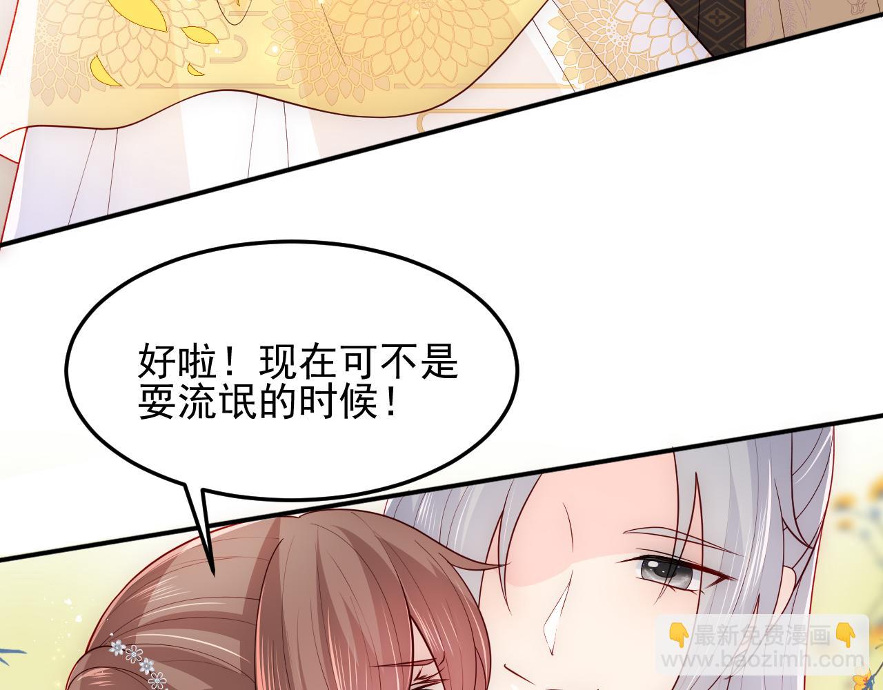 第115话 夜沐主动吻墨临渊48