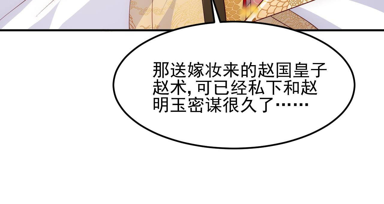 第115话 夜沐主动吻墨临渊54