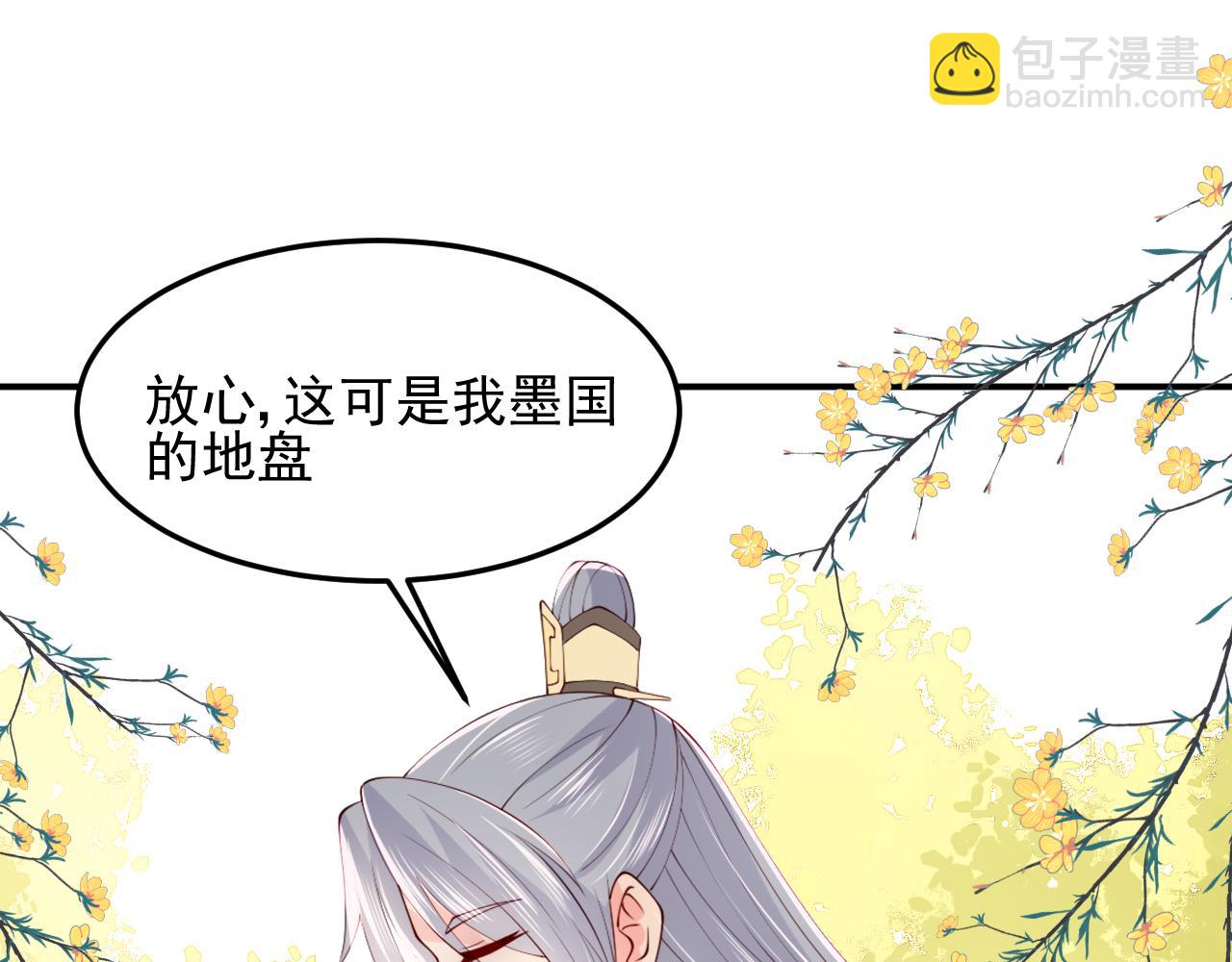 第115话 夜沐主动吻墨临渊55