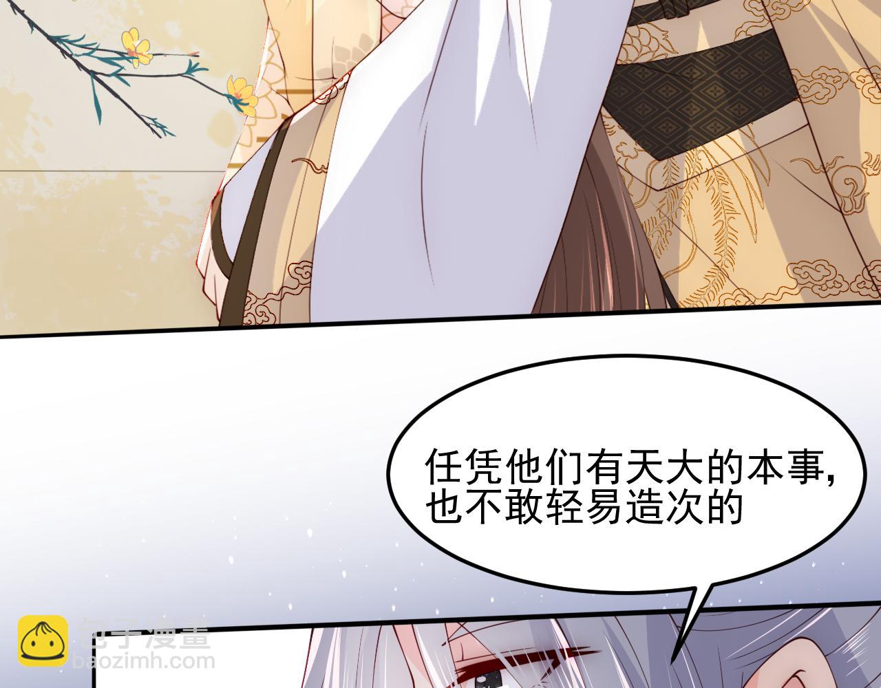 第115话 夜沐主动吻墨临渊57
