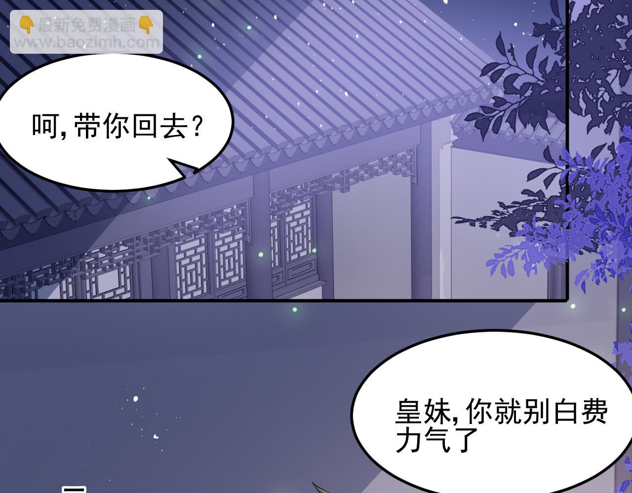 第115话 夜沐主动吻墨临渊60