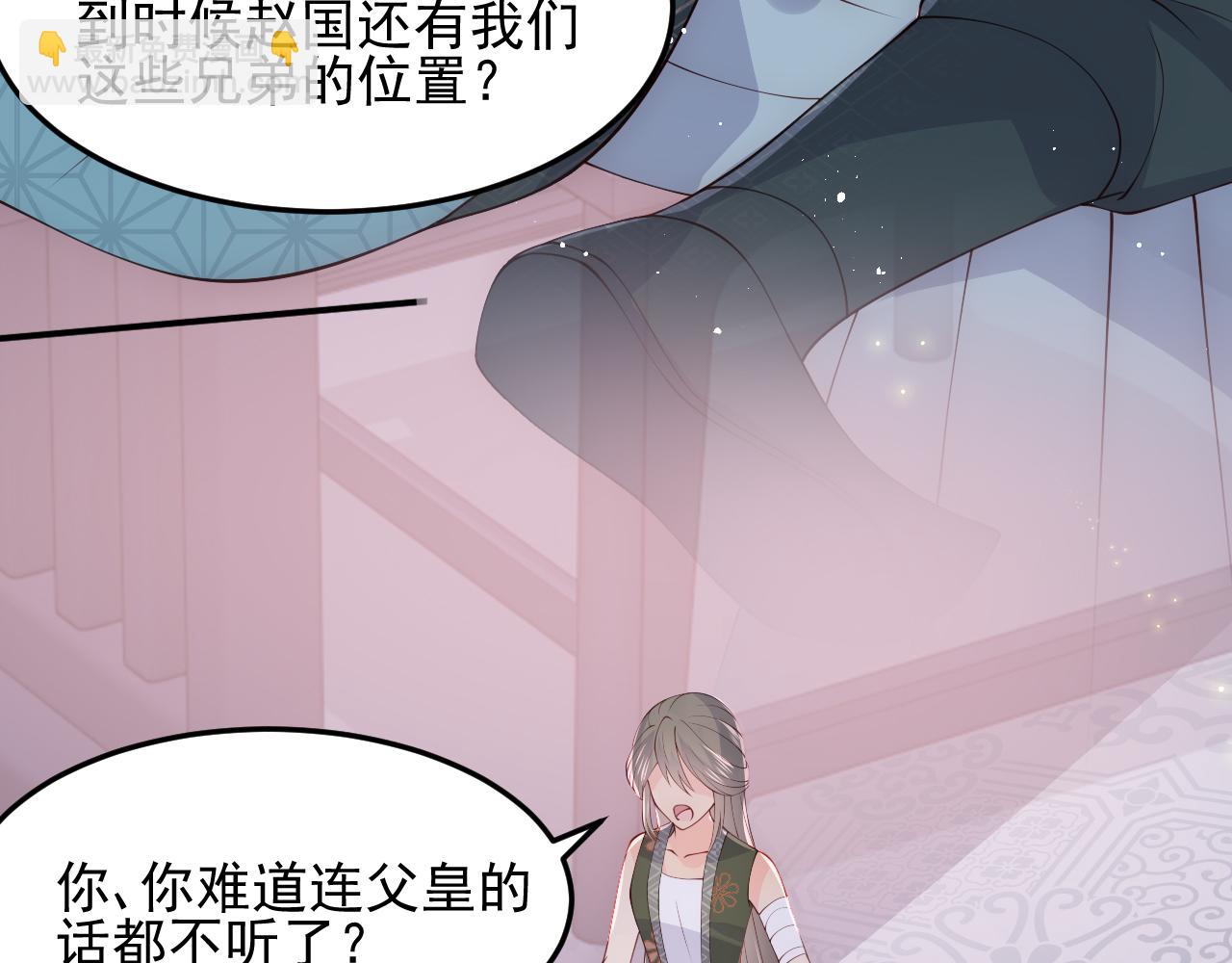 第115话 夜沐主动吻墨临渊63