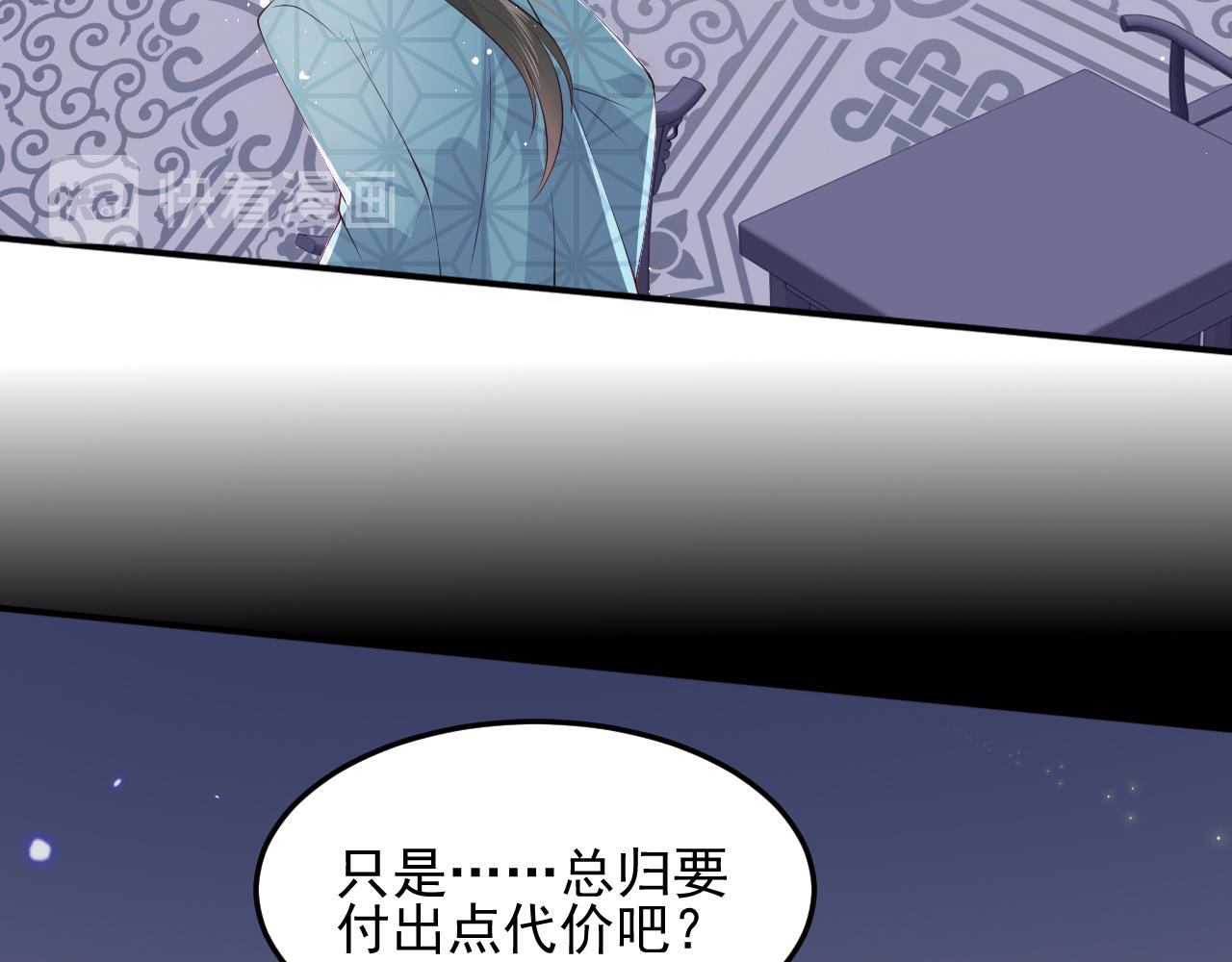 第115话 夜沐主动吻墨临渊65