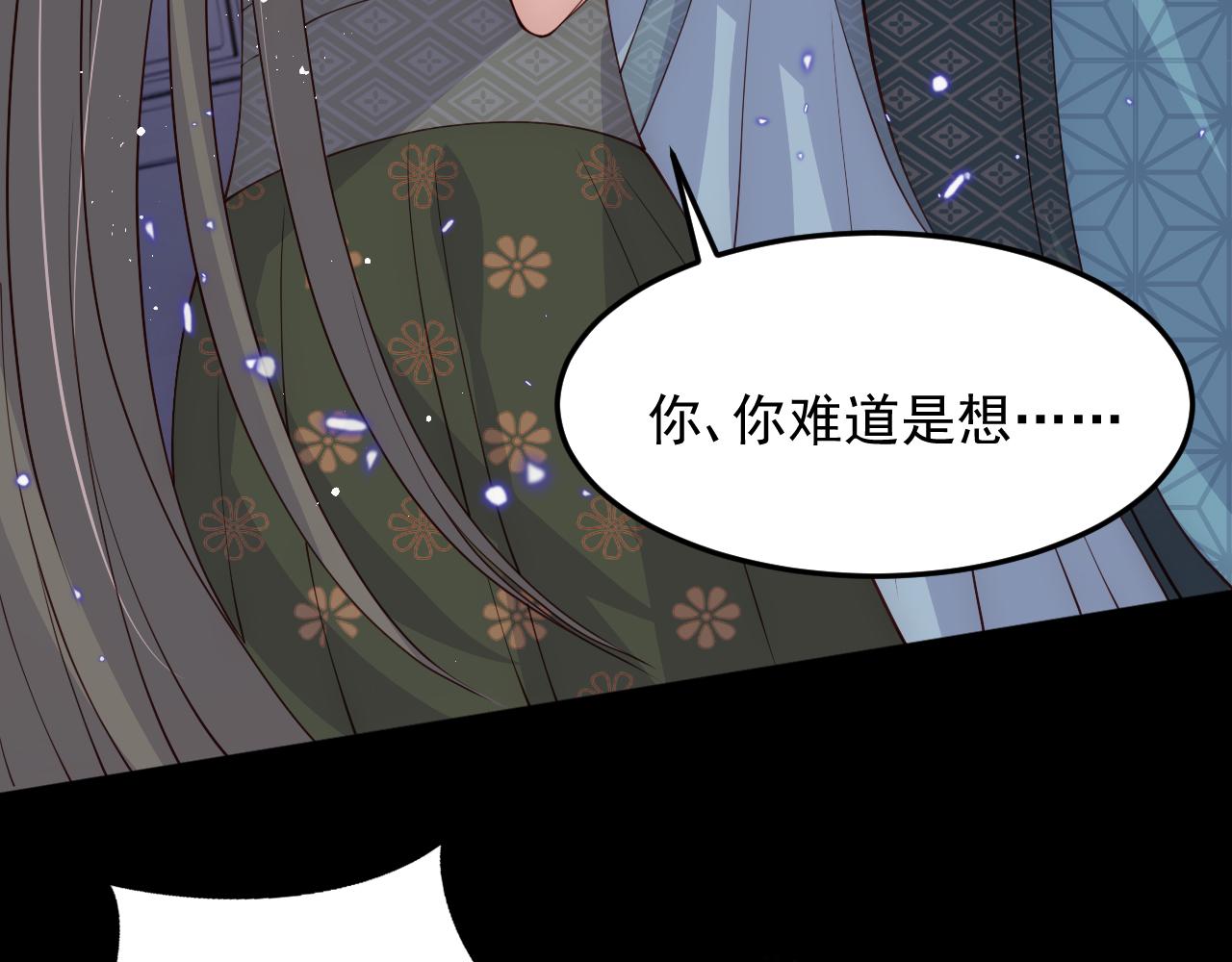 第115话 夜沐主动吻墨临渊68