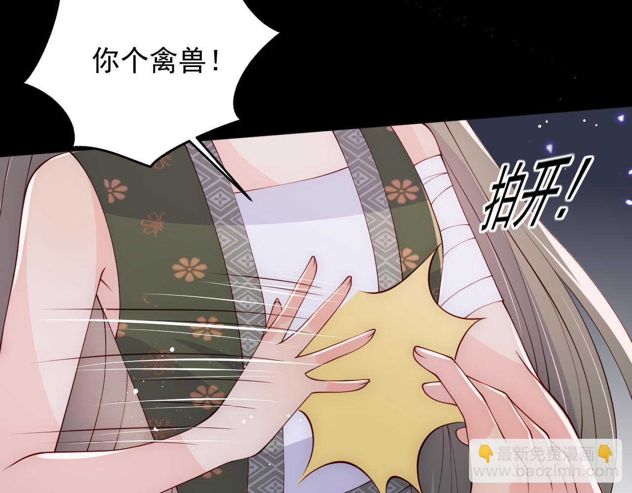 第115话 夜沐主动吻墨临渊69
