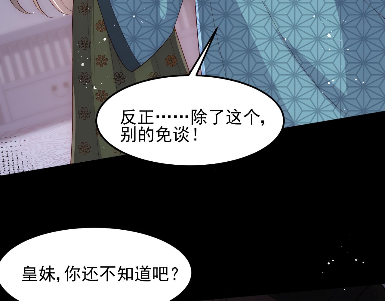 第115话 夜沐主动吻墨临渊73