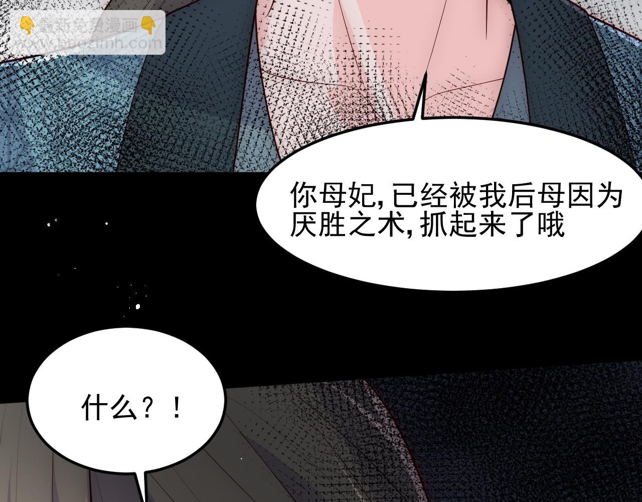 第115话 夜沐主动吻墨临渊75