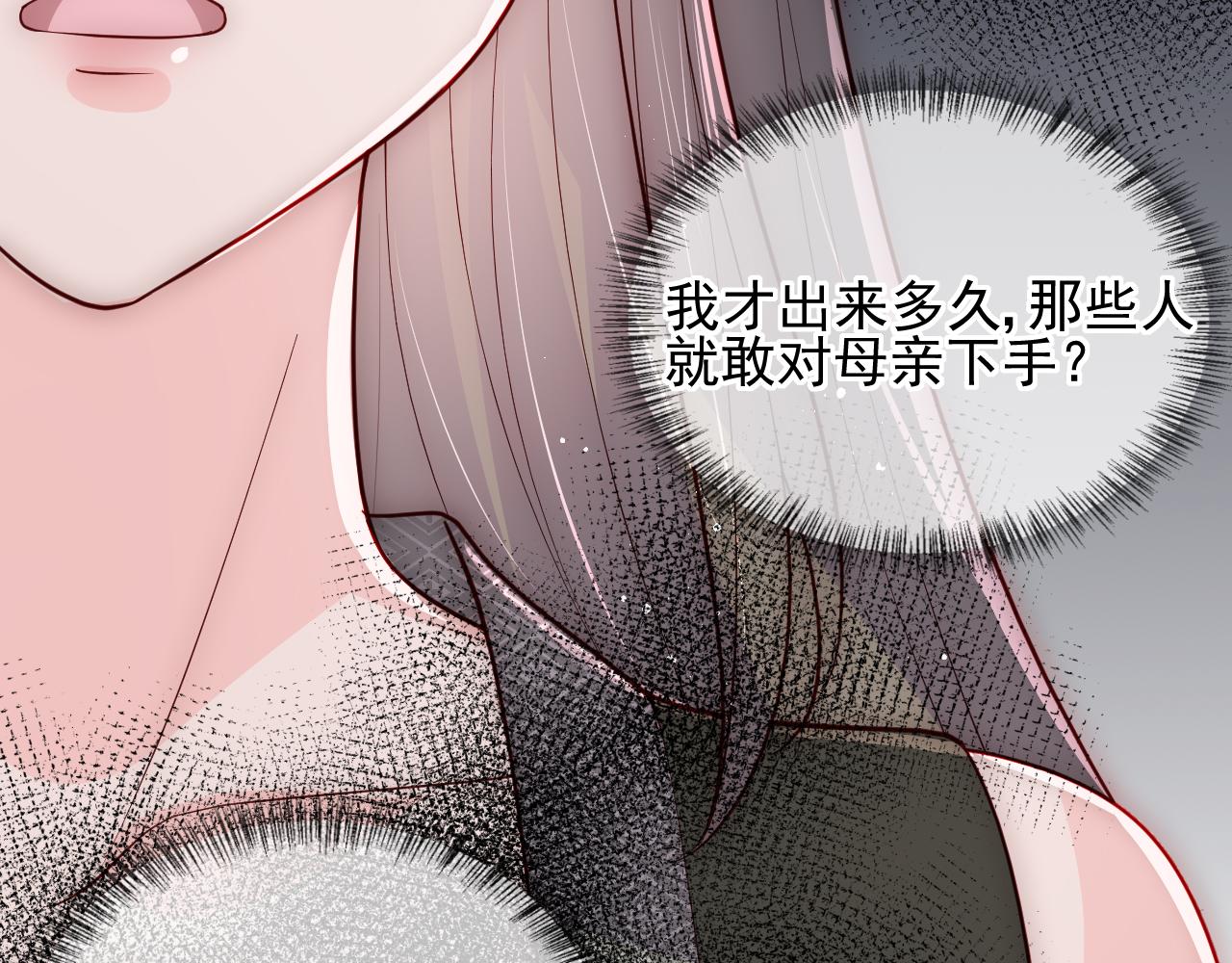 第115话 夜沐主动吻墨临渊77