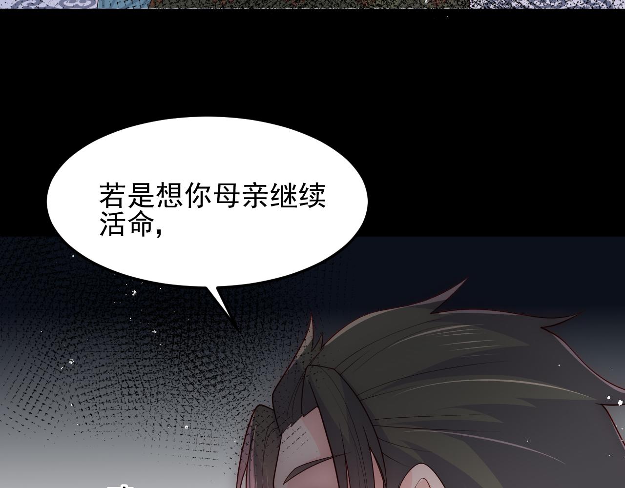 第115话 夜沐主动吻墨临渊81
