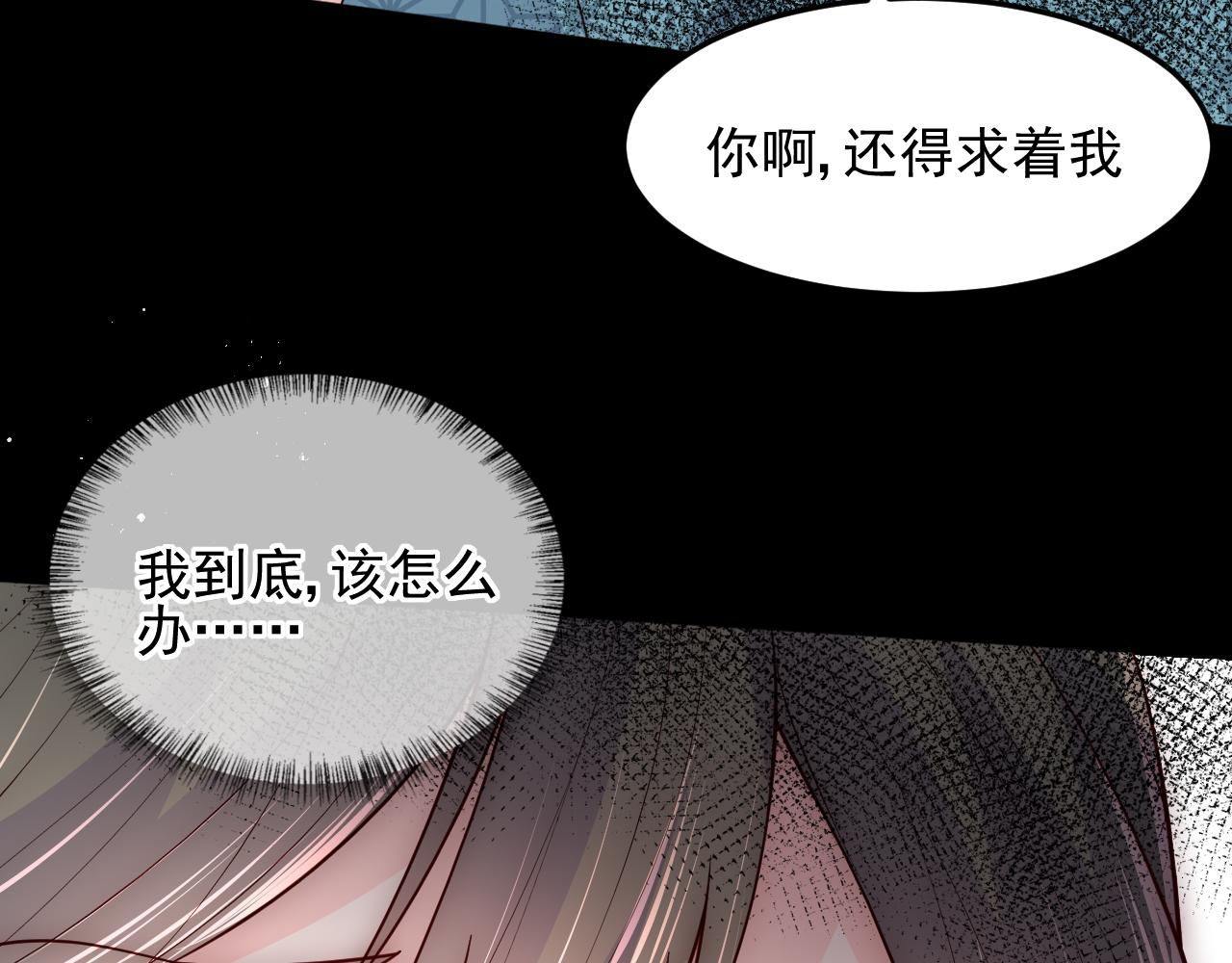 第115话 夜沐主动吻墨临渊83
