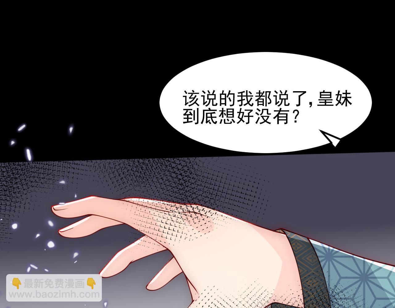 第115话 夜沐主动吻墨临渊86
