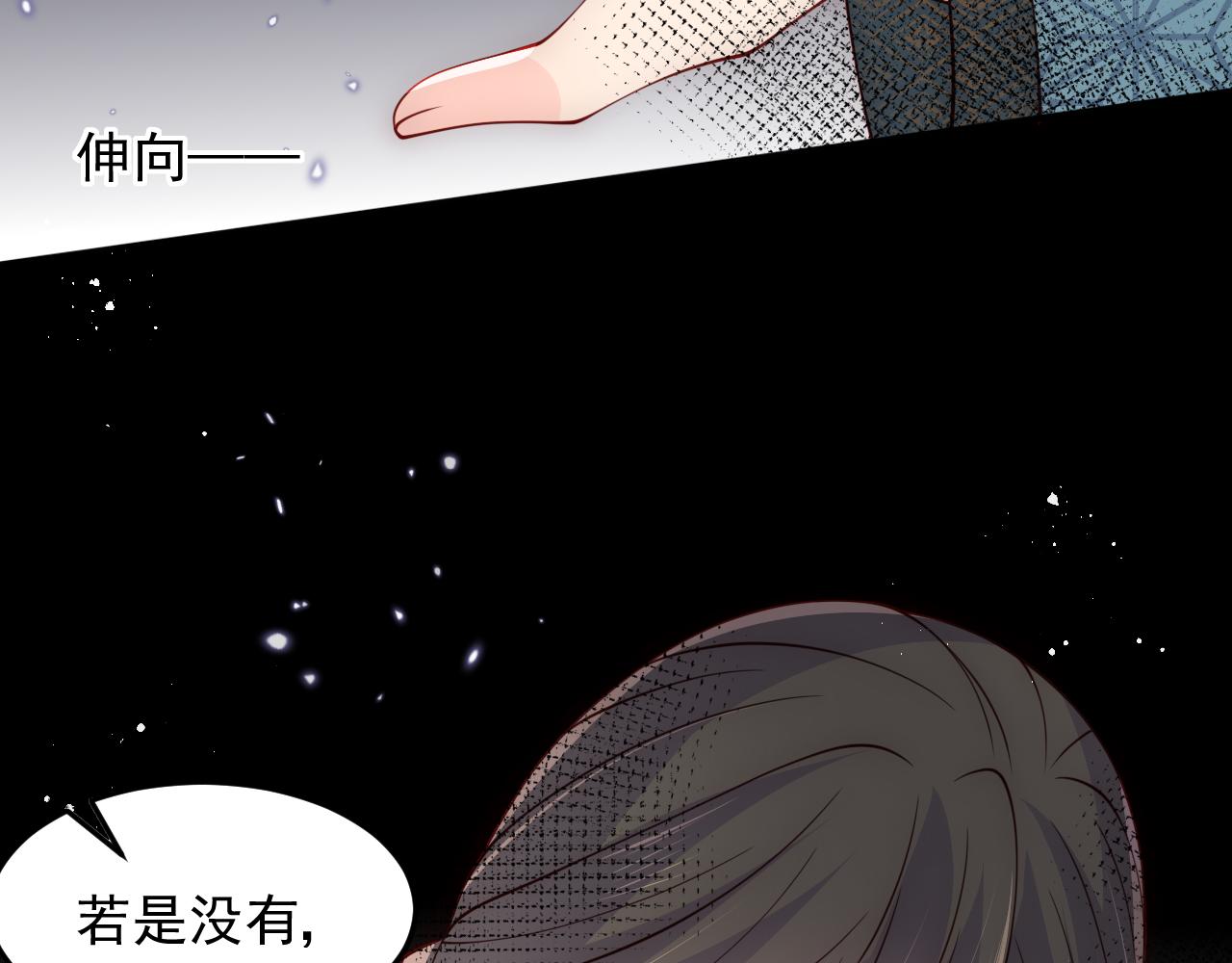 第115话 夜沐主动吻墨临渊87
