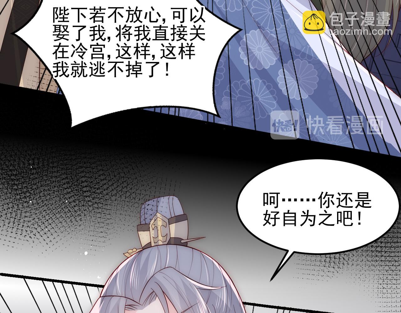 第115话 夜沐主动吻墨临渊9