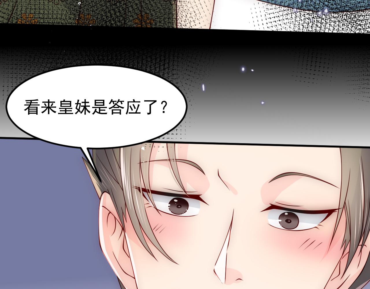 第115话 夜沐主动吻墨临渊90