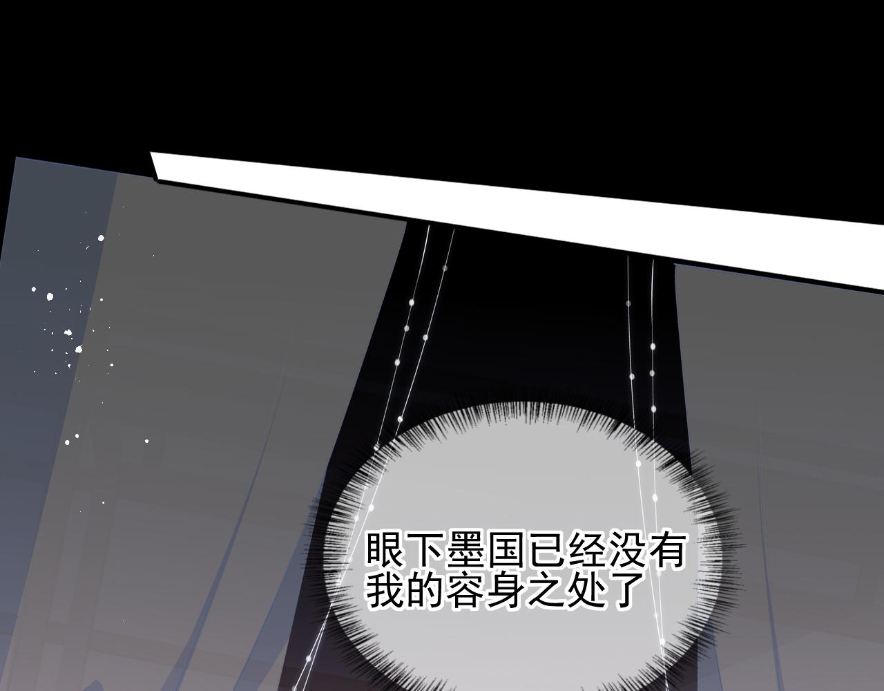 第115话 夜沐主动吻墨临渊94