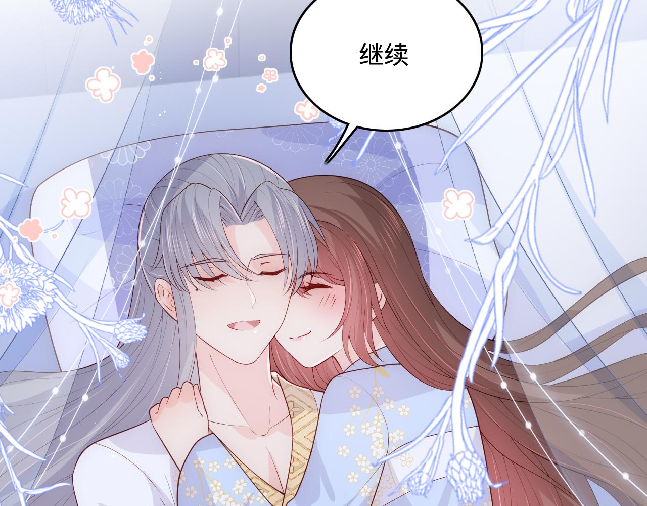 第146话 令人心动的情话19